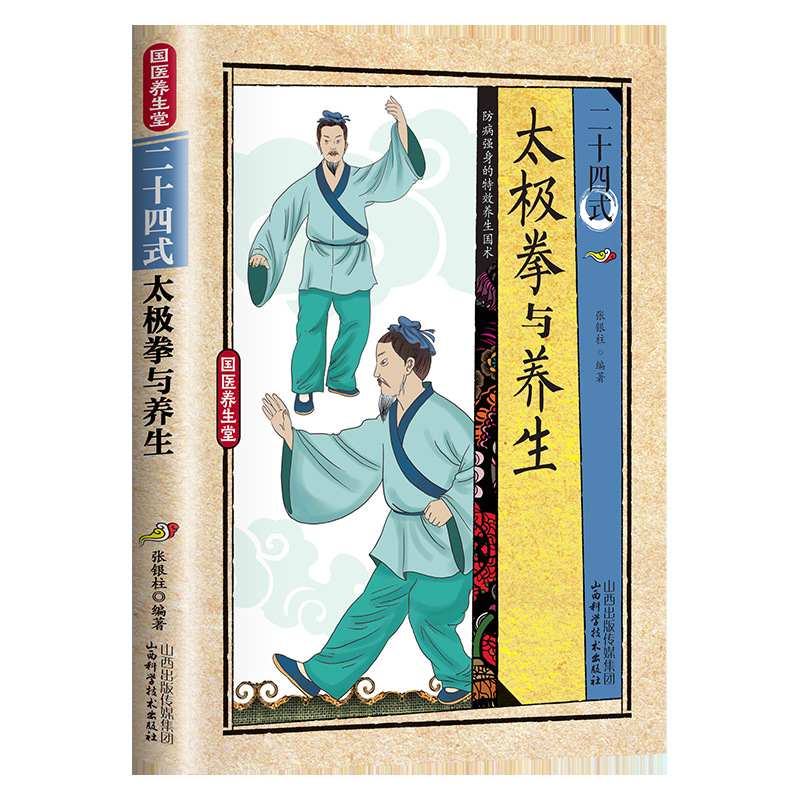 Health & Wellness Pay - 24 styles de Tai Chi et