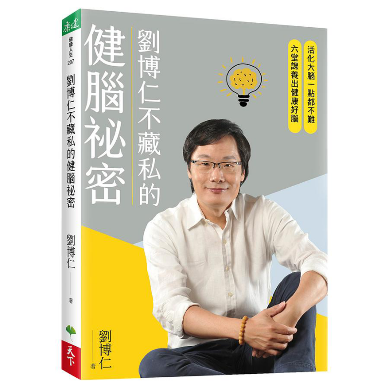 Le secret de Liu Borun pour la - Health & Wellness Pay avis et prix