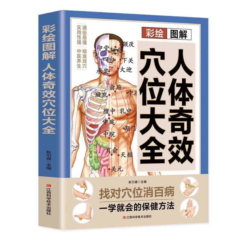 Guide de massage des points d' - Health & Wellness Pay avis et prix